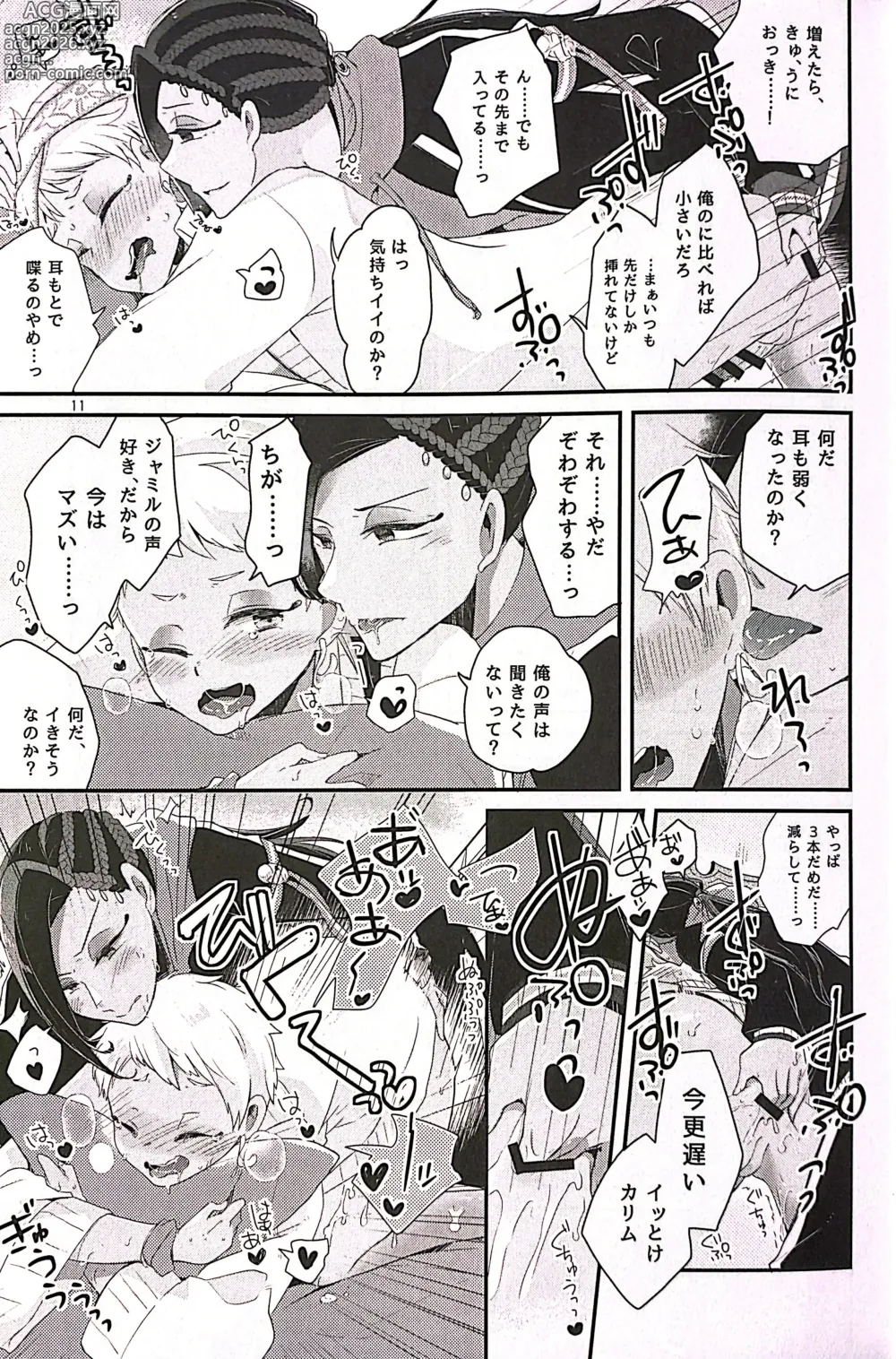 Page 9 of doujinshi 3 CM is Safe!