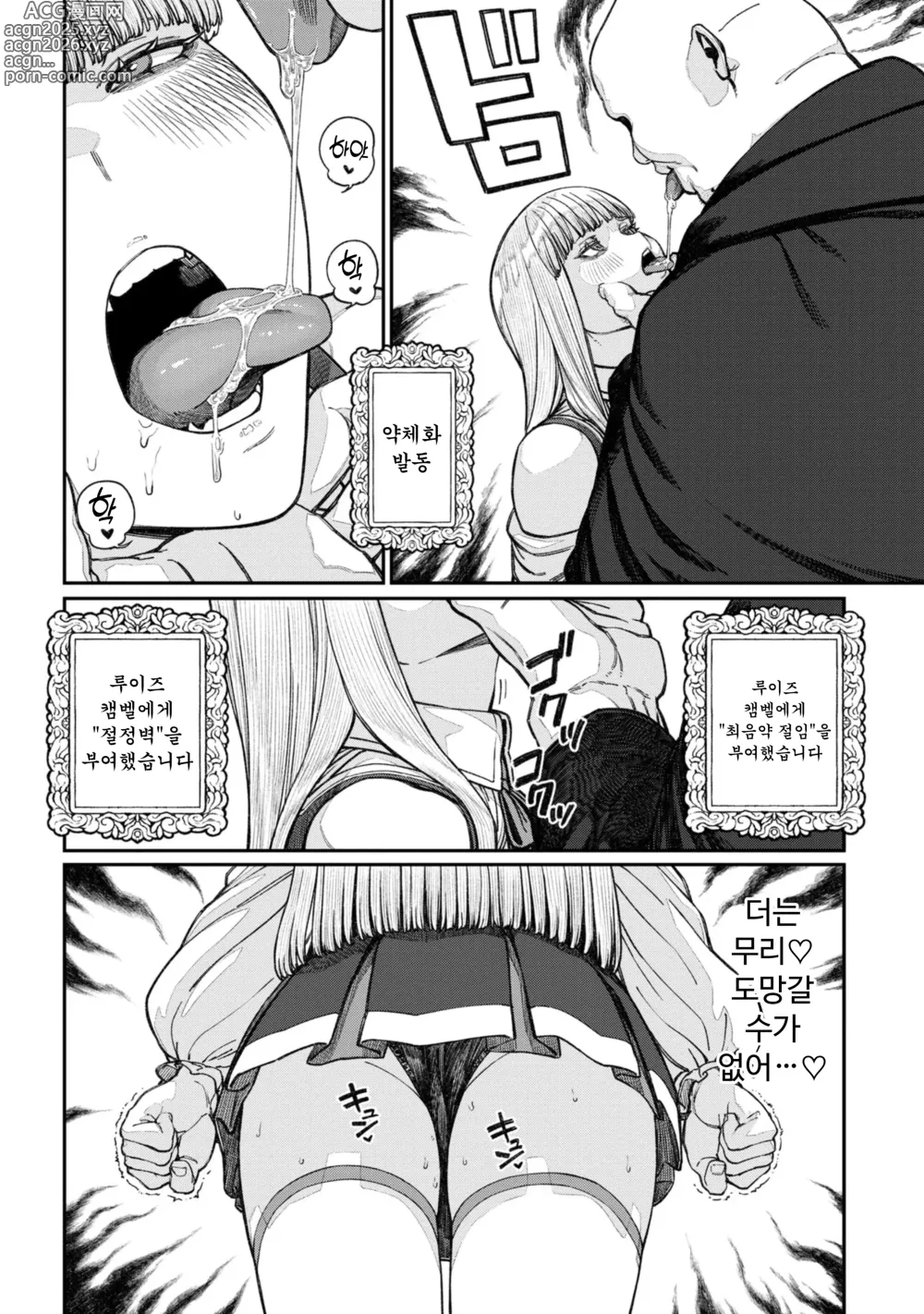 Page 12 of manga Unique Job Tanetsuke Oji-san