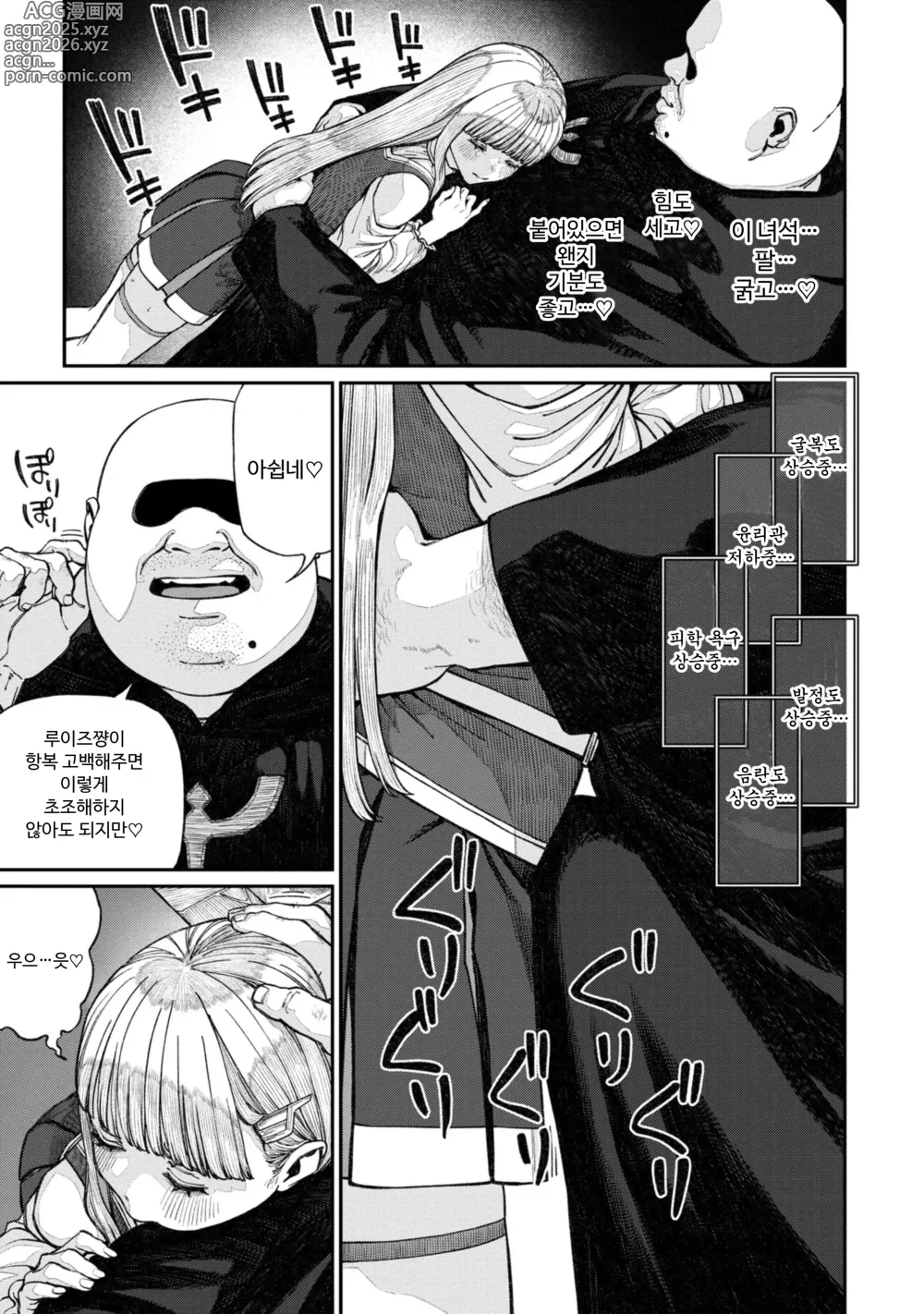 Page 13 of manga Unique Job Tanetsuke Oji-san