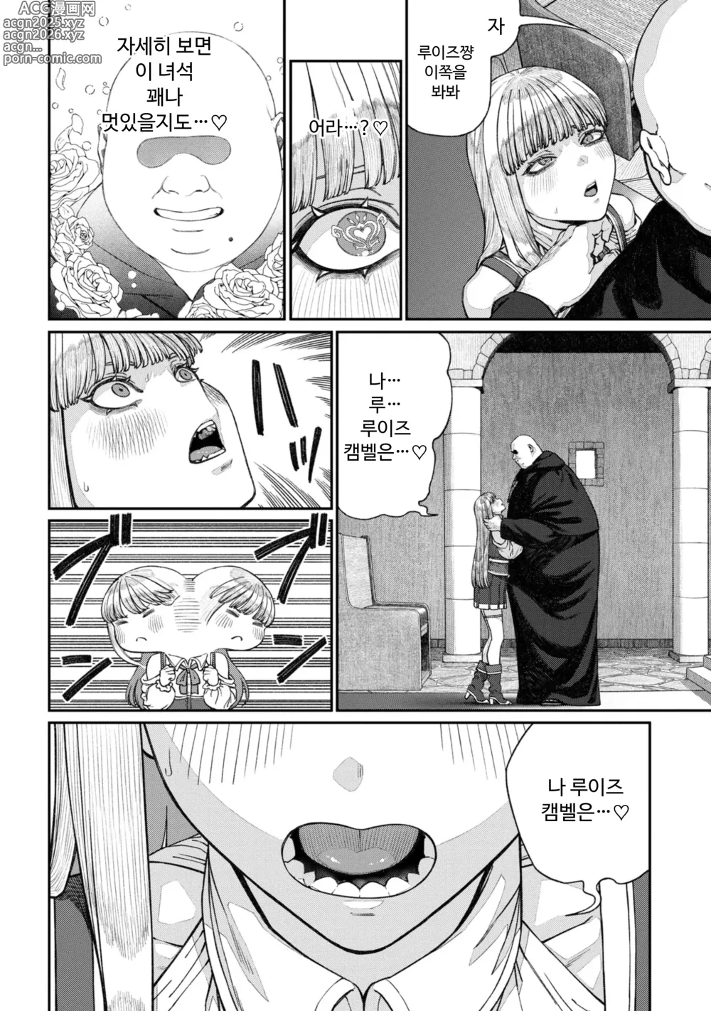 Page 14 of manga Unique Job Tanetsuke Oji-san