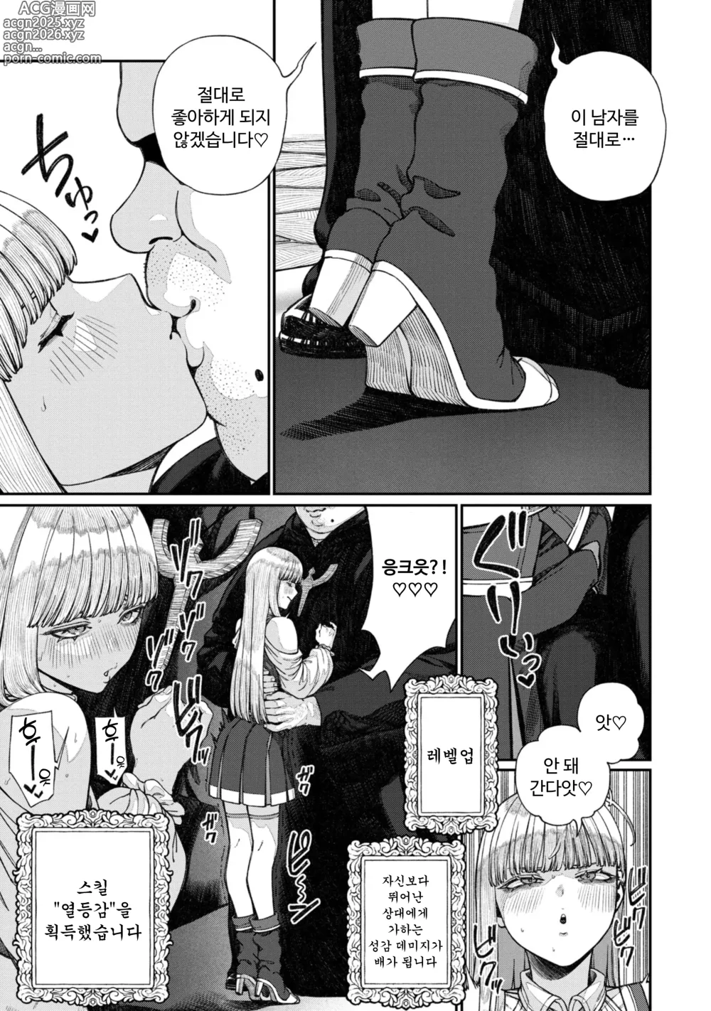 Page 15 of manga Unique Job Tanetsuke Oji-san