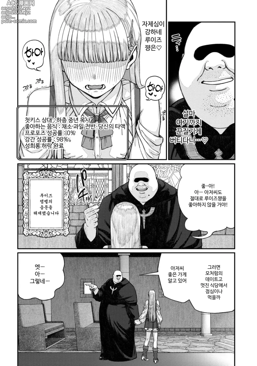 Page 16 of manga Unique Job Tanetsuke Oji-san
