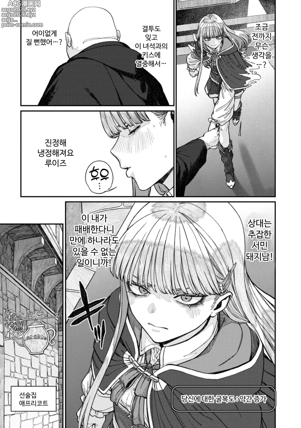 Page 17 of manga Unique Job Tanetsuke Oji-san