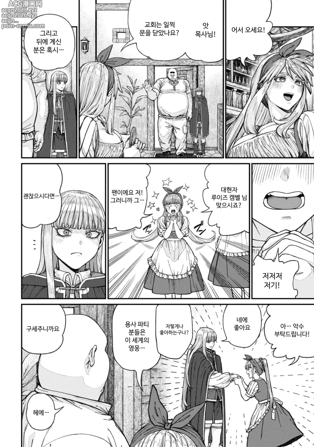 Page 18 of manga Unique Job Tanetsuke Oji-san