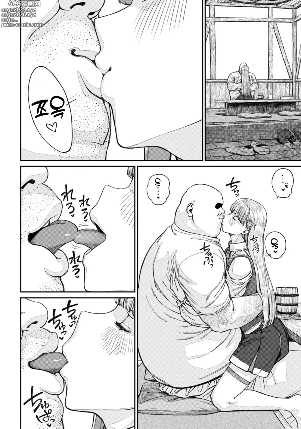 Page 20 of manga Unique Job Tanetsuke Oji-san