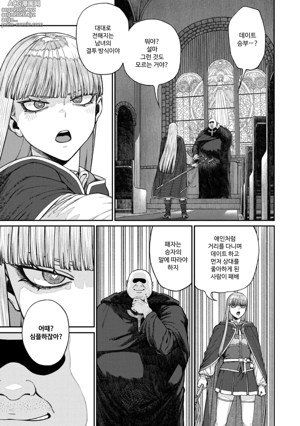 Page 3 of manga Unique Job Tanetsuke Oji-san