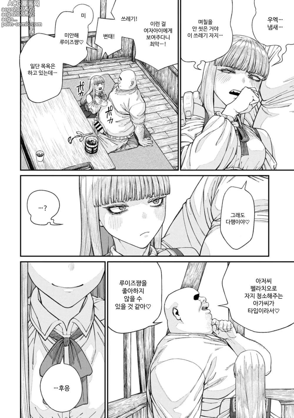 Page 22 of manga Unique Job Tanetsuke Oji-san