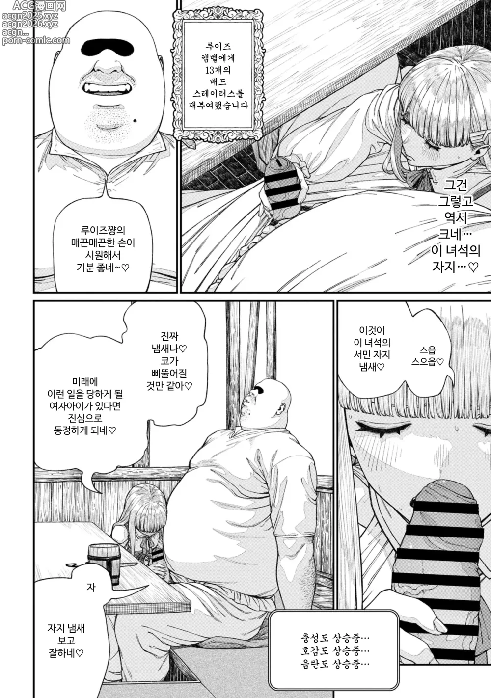 Page 24 of manga Unique Job Tanetsuke Oji-san