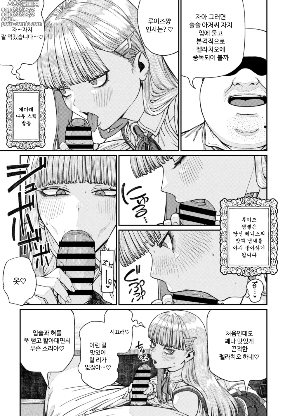 Page 25 of manga Unique Job Tanetsuke Oji-san