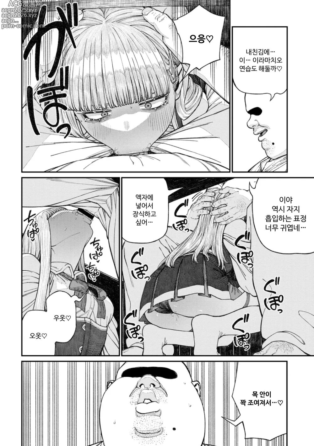 Page 26 of manga Unique Job Tanetsuke Oji-san