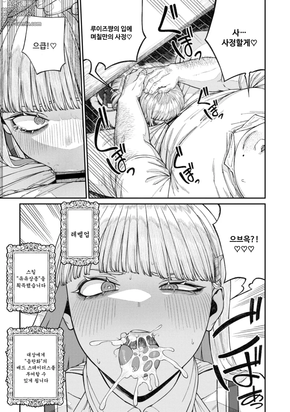 Page 27 of manga Unique Job Tanetsuke Oji-san