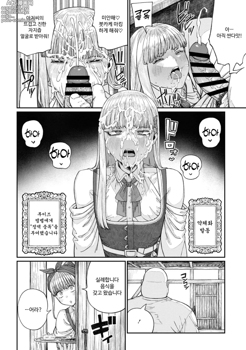 Page 28 of manga Unique Job Tanetsuke Oji-san