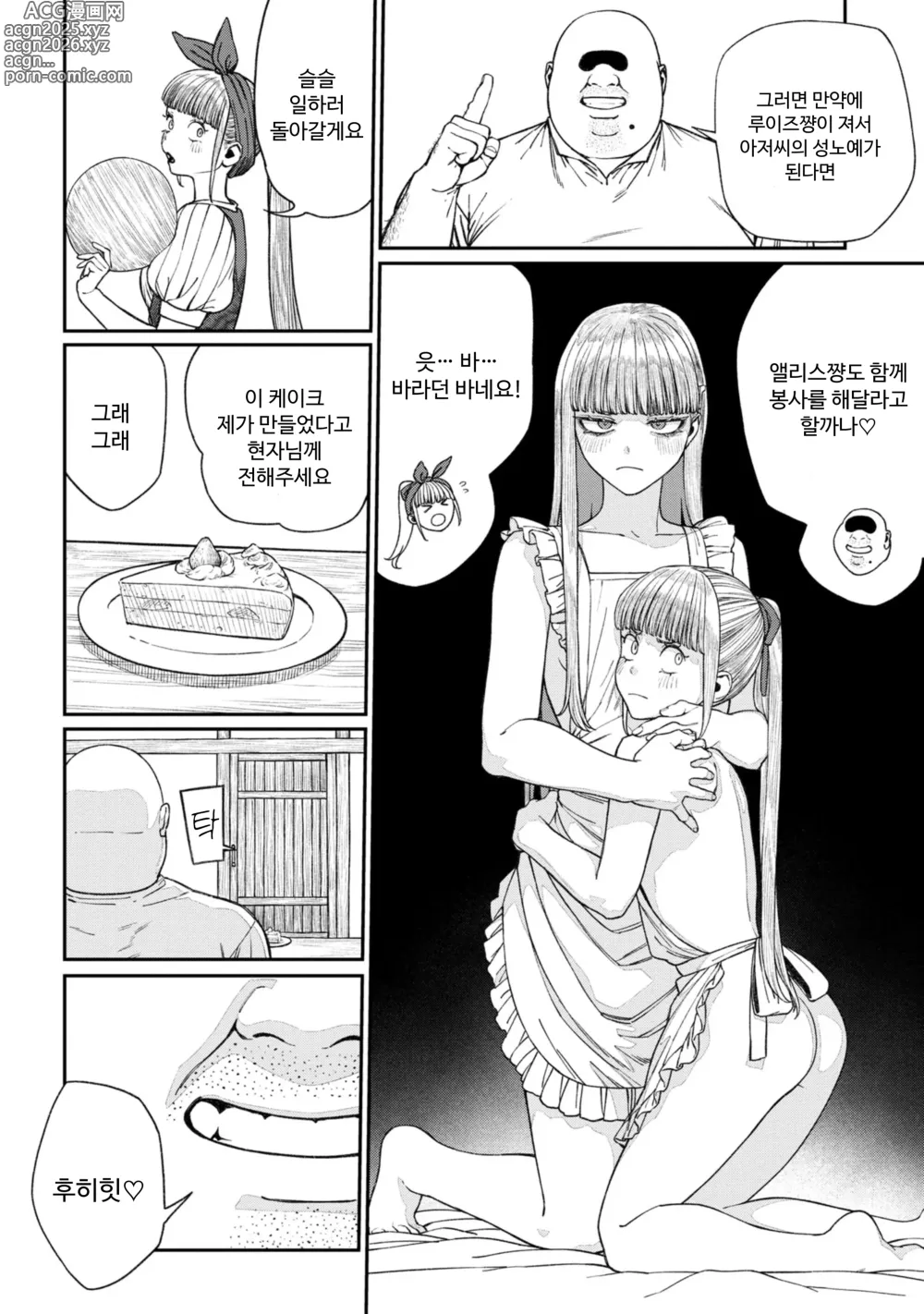 Page 30 of manga Unique Job Tanetsuke Oji-san