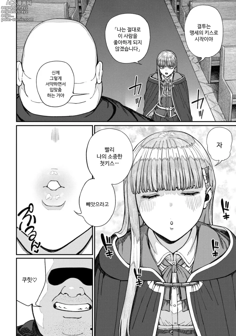 Page 4 of manga Unique Job Tanetsuke Oji-san