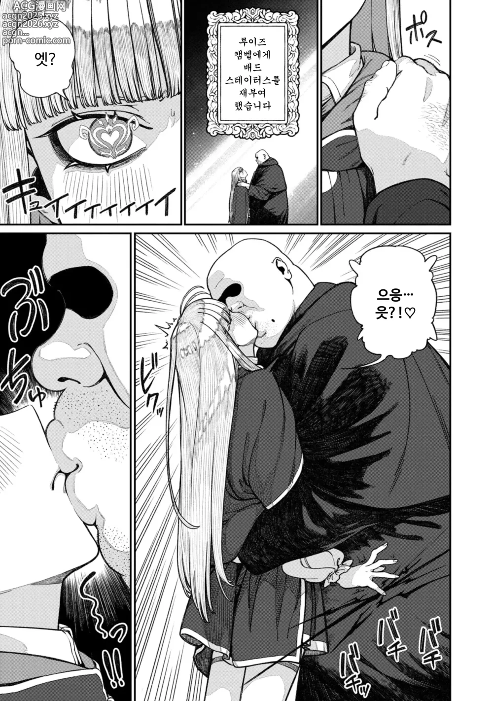 Page 5 of manga Unique Job Tanetsuke Oji-san