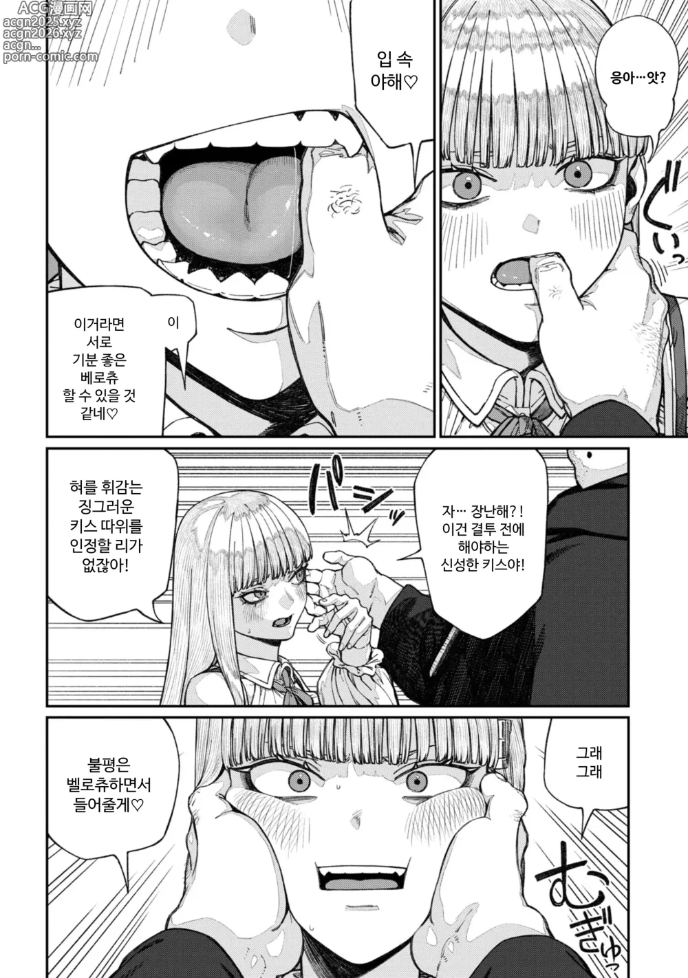 Page 8 of manga Unique Job Tanetsuke Oji-san