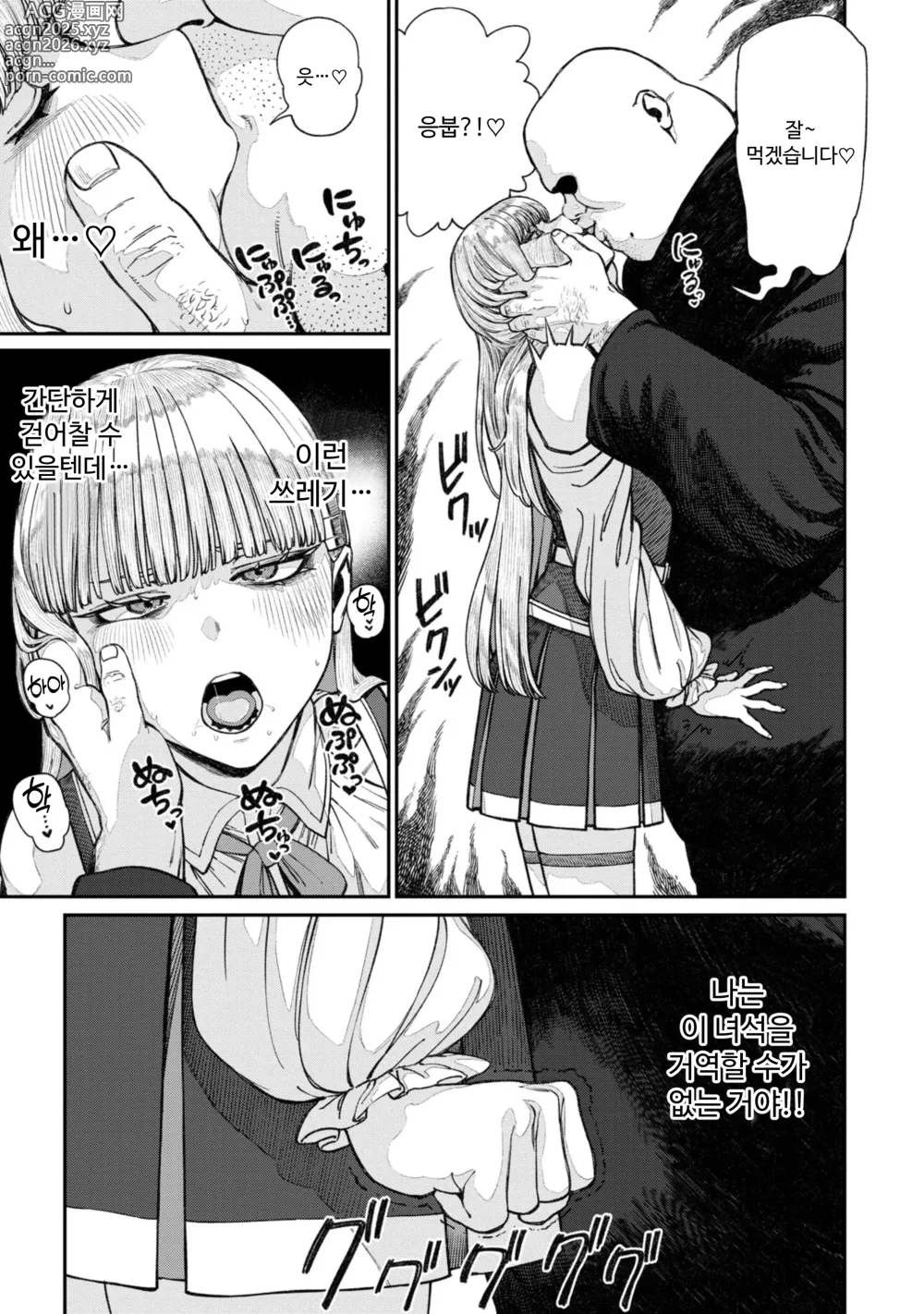 Page 9 of manga Unique Job Tanetsuke Oji-san
