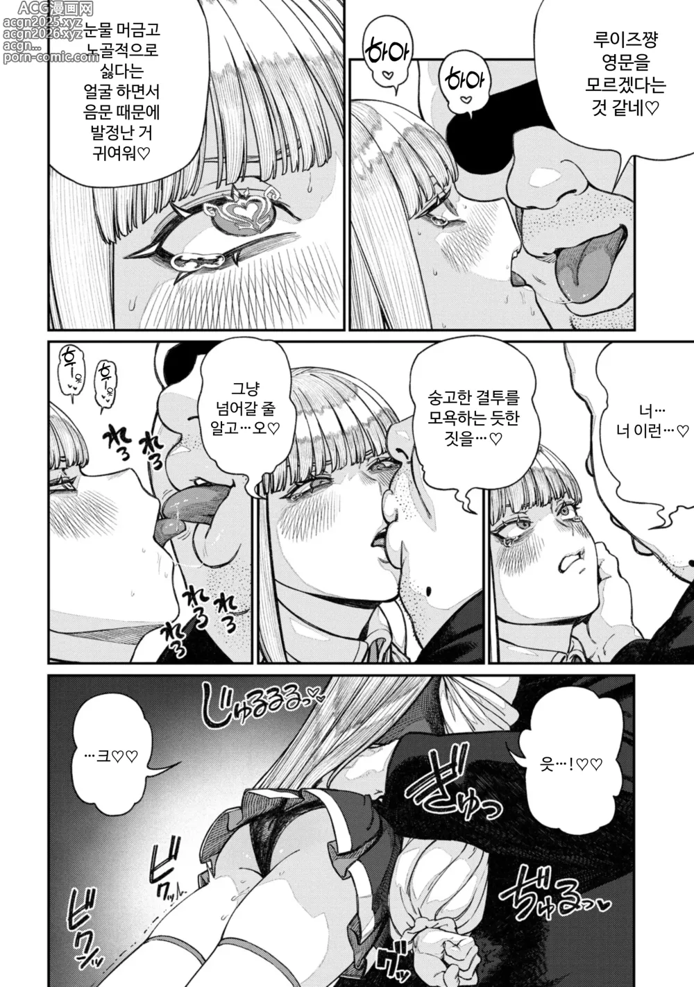 Page 10 of manga Unique Job Tanetsuke Oji-san