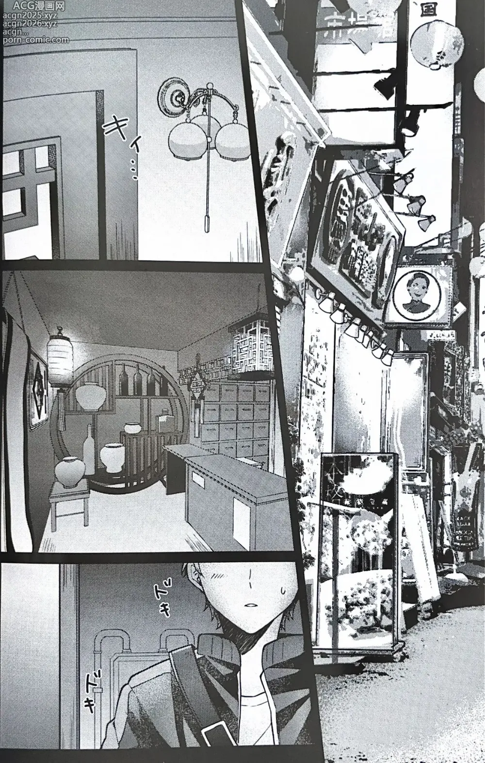 Page 2 of doujinshi Yuuya-randa