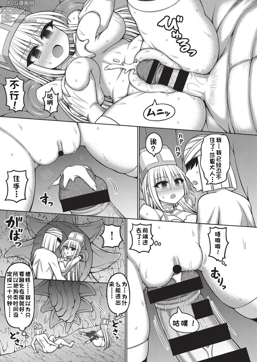 Page 13 of manga Ero Trap Dungeon no Owner ni Tenseishitanode Boukensha Hamemakutta Ch. 2