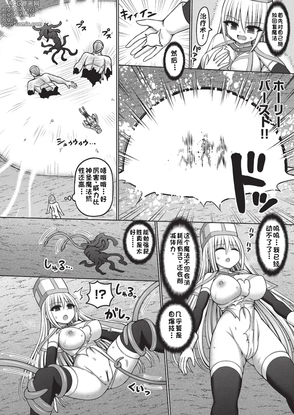 Page 18 of manga Ero Trap Dungeon no Owner ni Tenseishitanode Boukensha Hamemakutta Ch. 2