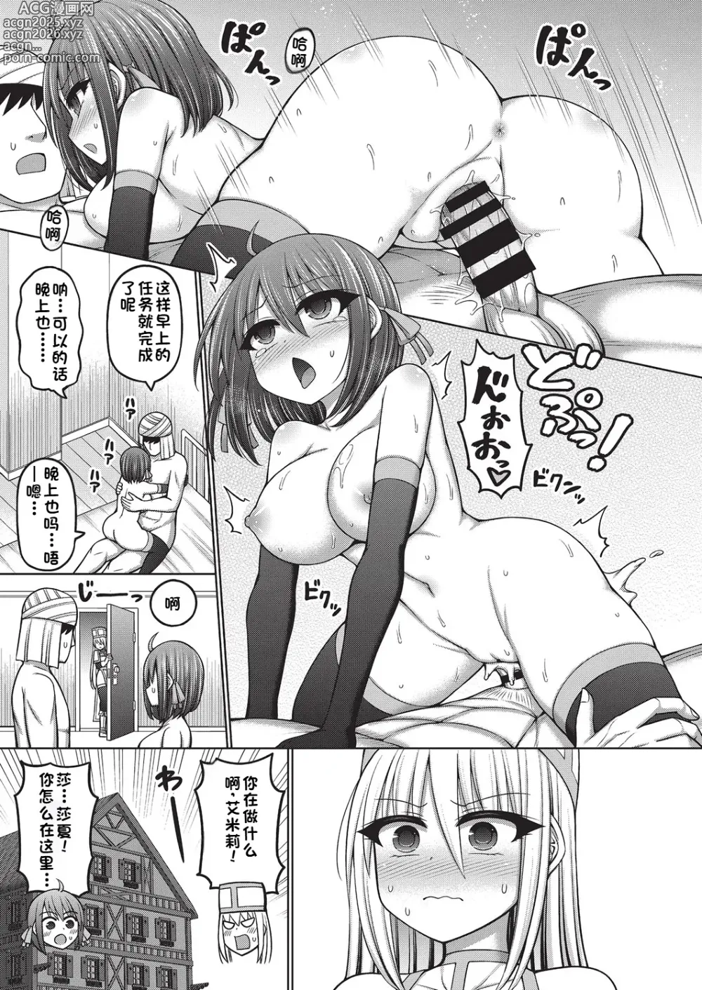 Page 3 of manga Ero Trap Dungeon no Owner ni Tenseishitanode Boukensha Hamemakutta Ch. 2