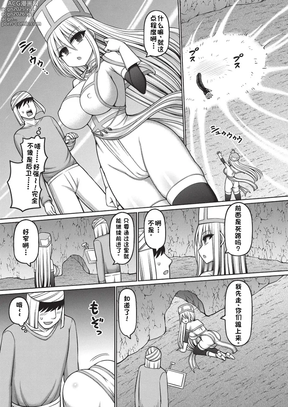 Page 7 of manga Ero Trap Dungeon no Owner ni Tenseishitanode Boukensha Hamemakutta Ch. 2