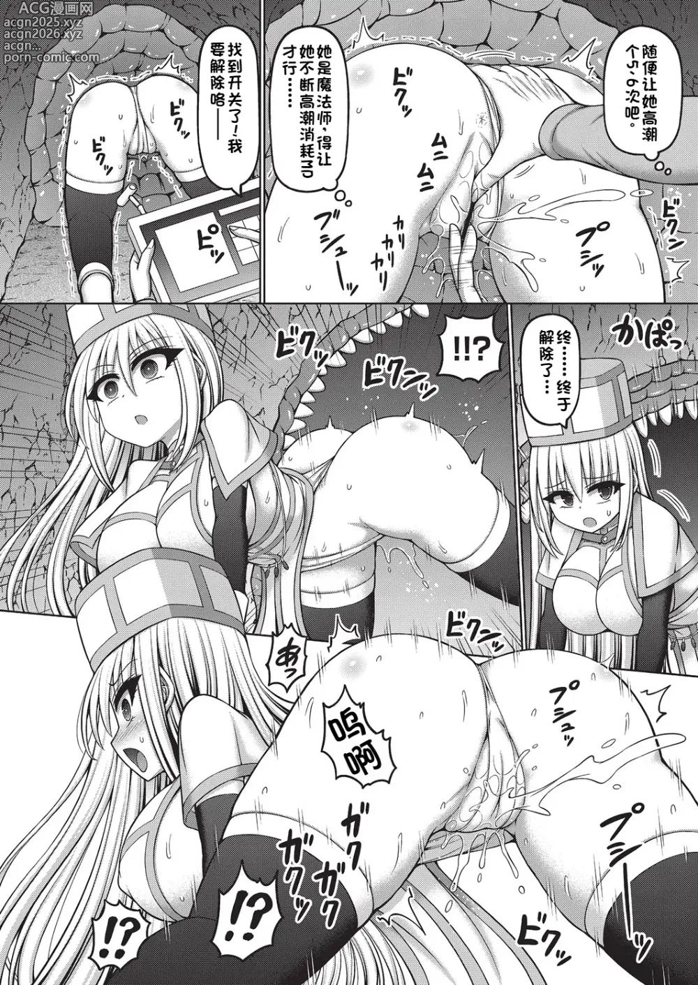 Page 10 of manga Ero Trap Dungeon no Owner ni Tenseishitanode Boukensha Hamemakutta Ch. 2