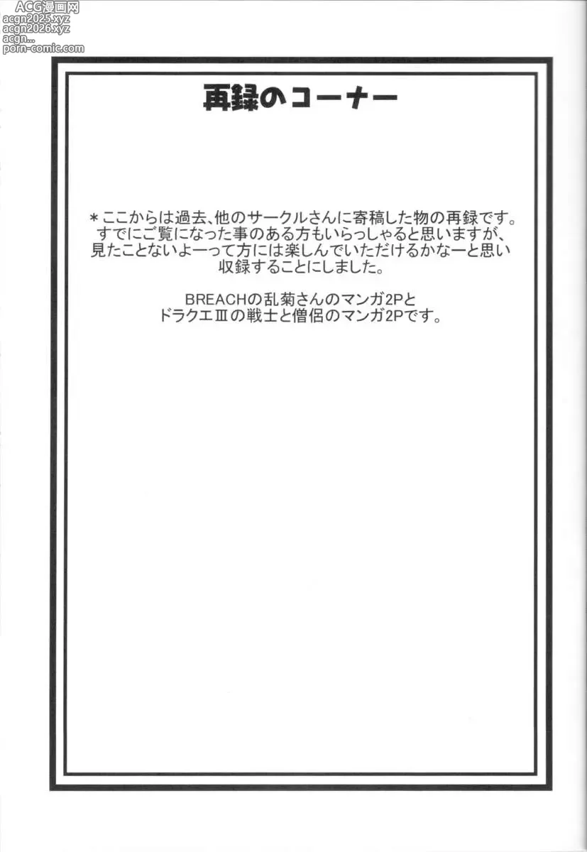 Page 12 of doujinshi Reizoku Jotei