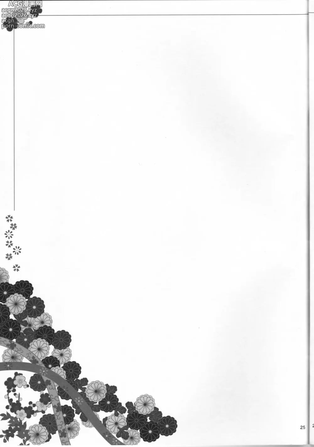 Page 26 of doujinshi Kagonotori