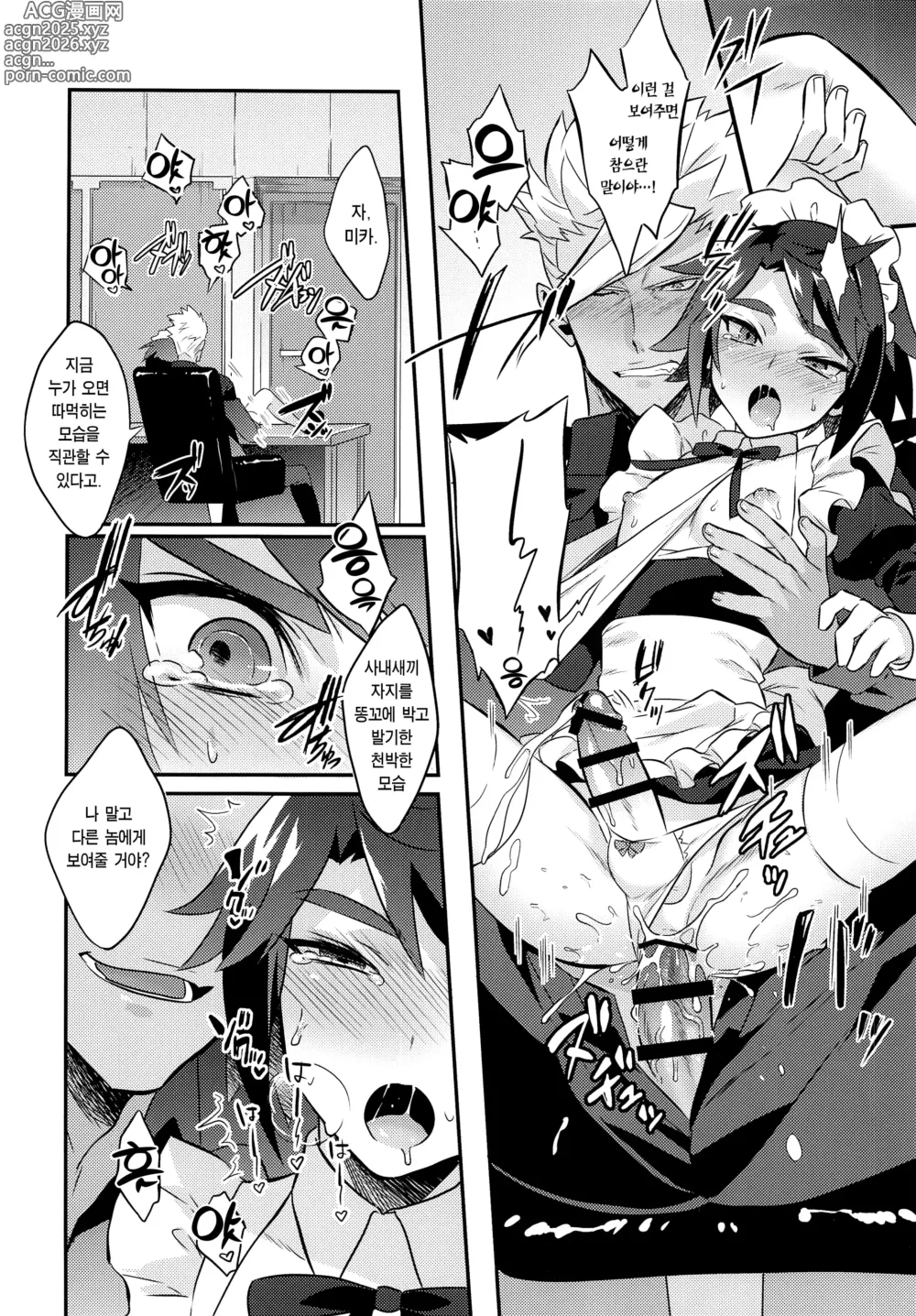 Page 22 of doujinshi 우리 파일럿의 상태가 이상하다!