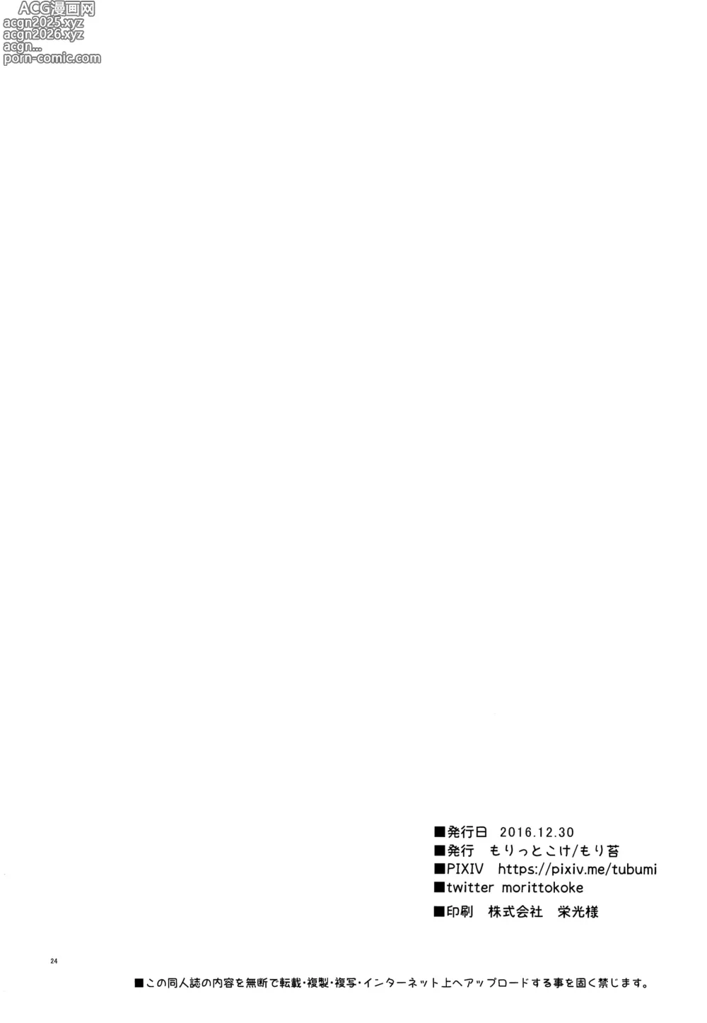 Page 26 of doujinshi 우리 파일럿의 상태가 이상하다!