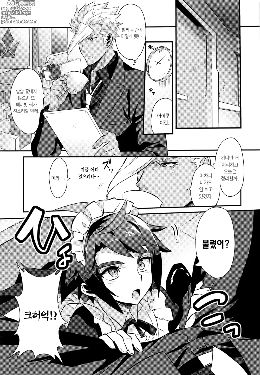 Page 5 of doujinshi 우리 파일럿의 상태가 이상하다!