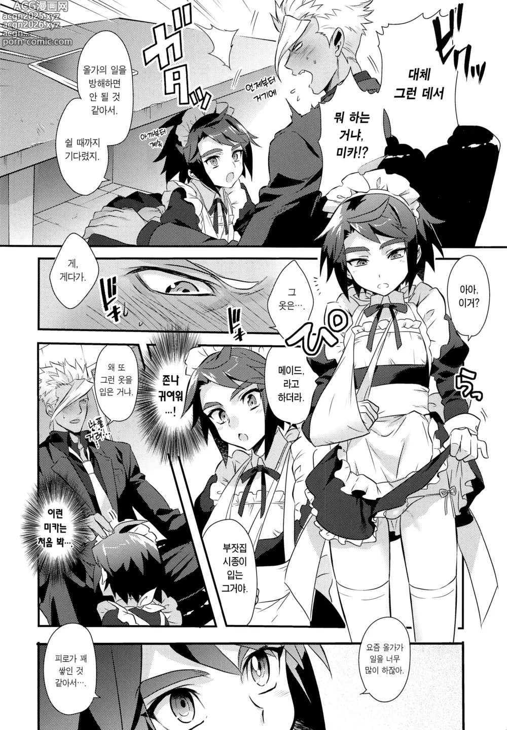 Page 6 of doujinshi 우리 파일럿의 상태가 이상하다!
