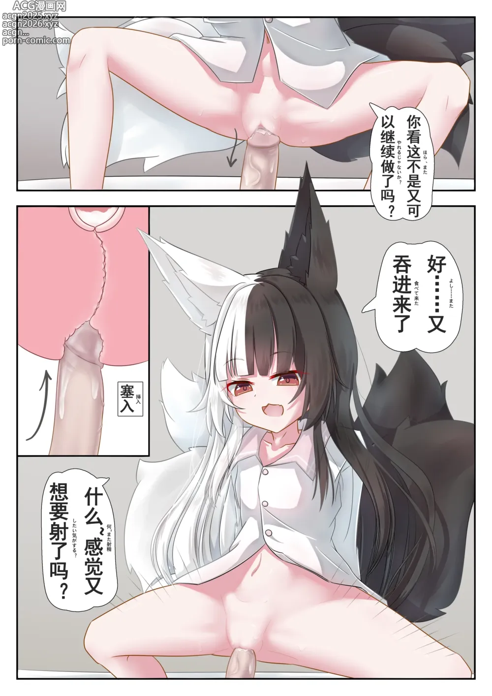 Page 11 of doujinshi Living together with ArisuMana！