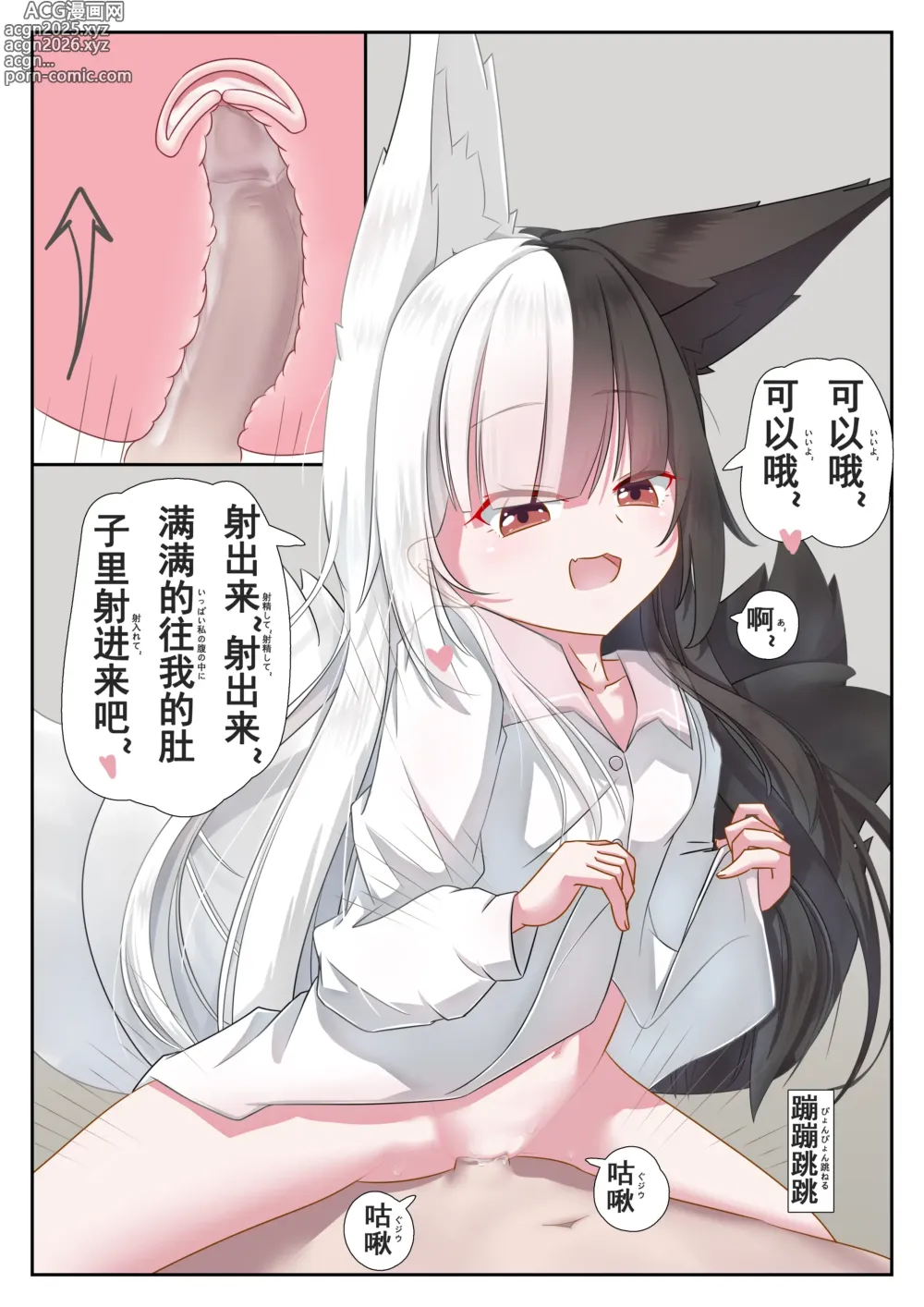 Page 12 of doujinshi Living together with ArisuMana！