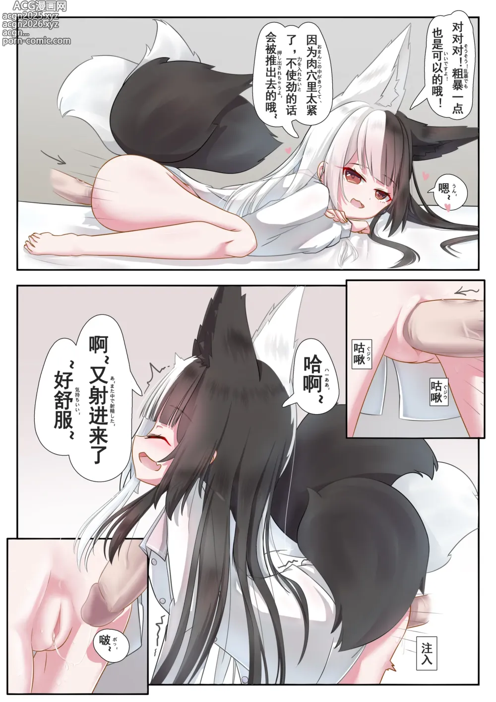 Page 7 of doujinshi Living together with ArisuMana！