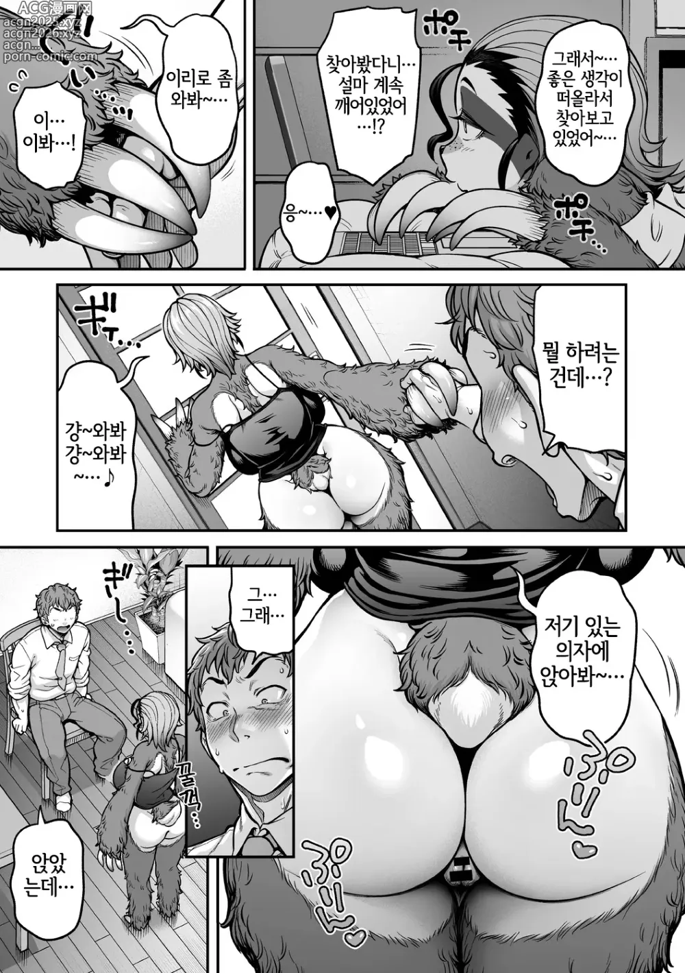 Page 12 of manga Namakete Torokete Tsunagatte｜게을러지고 녹아내리고 이어지고