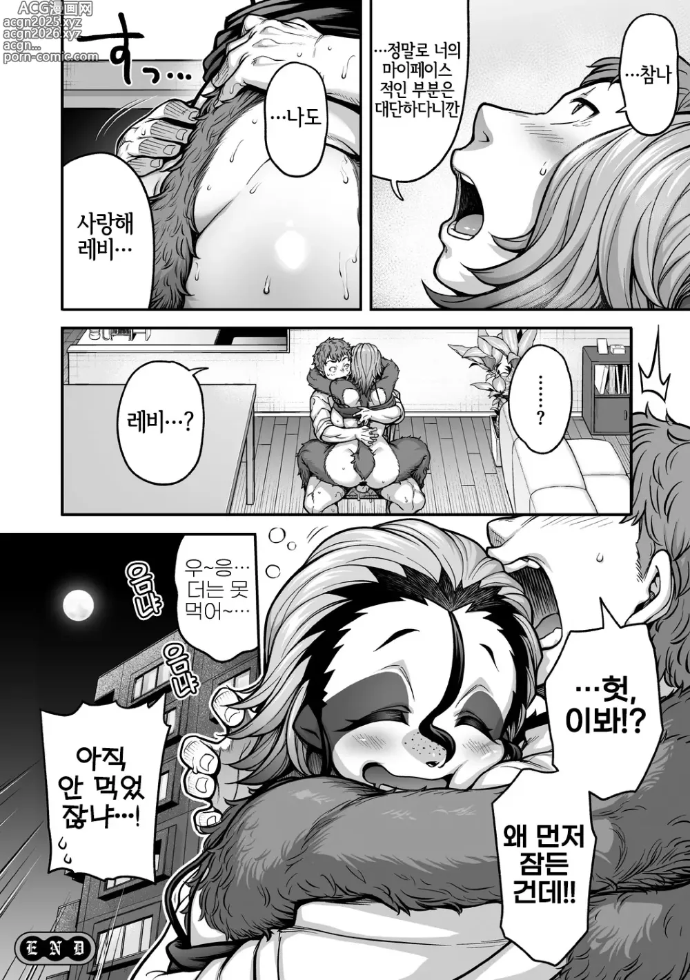 Page 29 of manga Namakete Torokete Tsunagatte｜게을러지고 녹아내리고 이어지고
