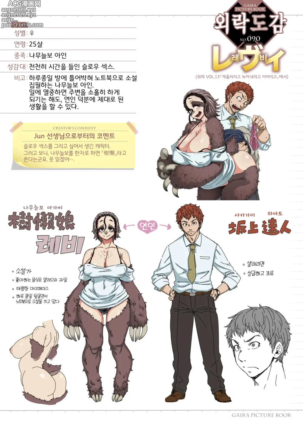 Page 30 of manga Namakete Torokete Tsunagatte｜게을러지고 녹아내리고 이어지고