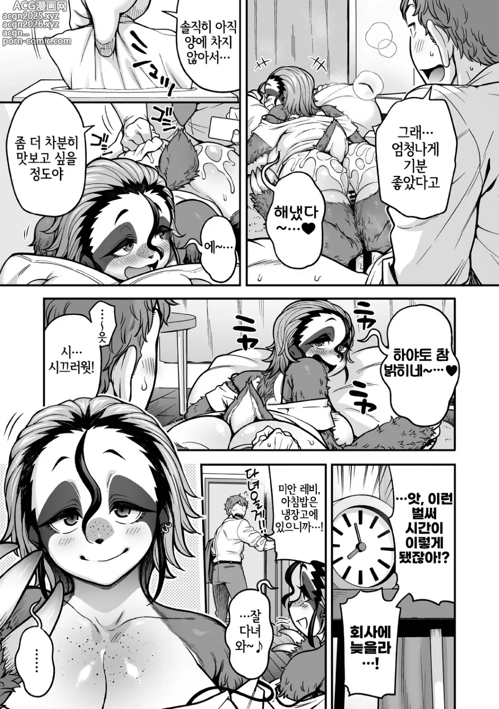 Page 10 of manga Namakete Torokete Tsunagatte｜게을러지고 녹아내리고 이어지고