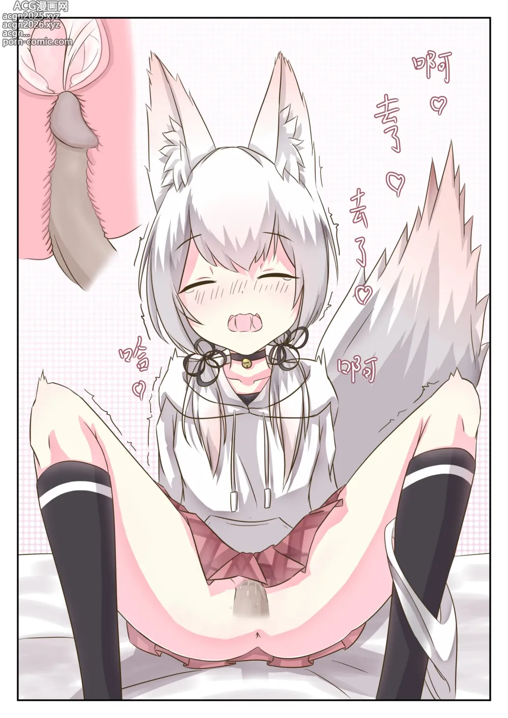 Page 6 of doujinshi What will happens when open a room with a fox?