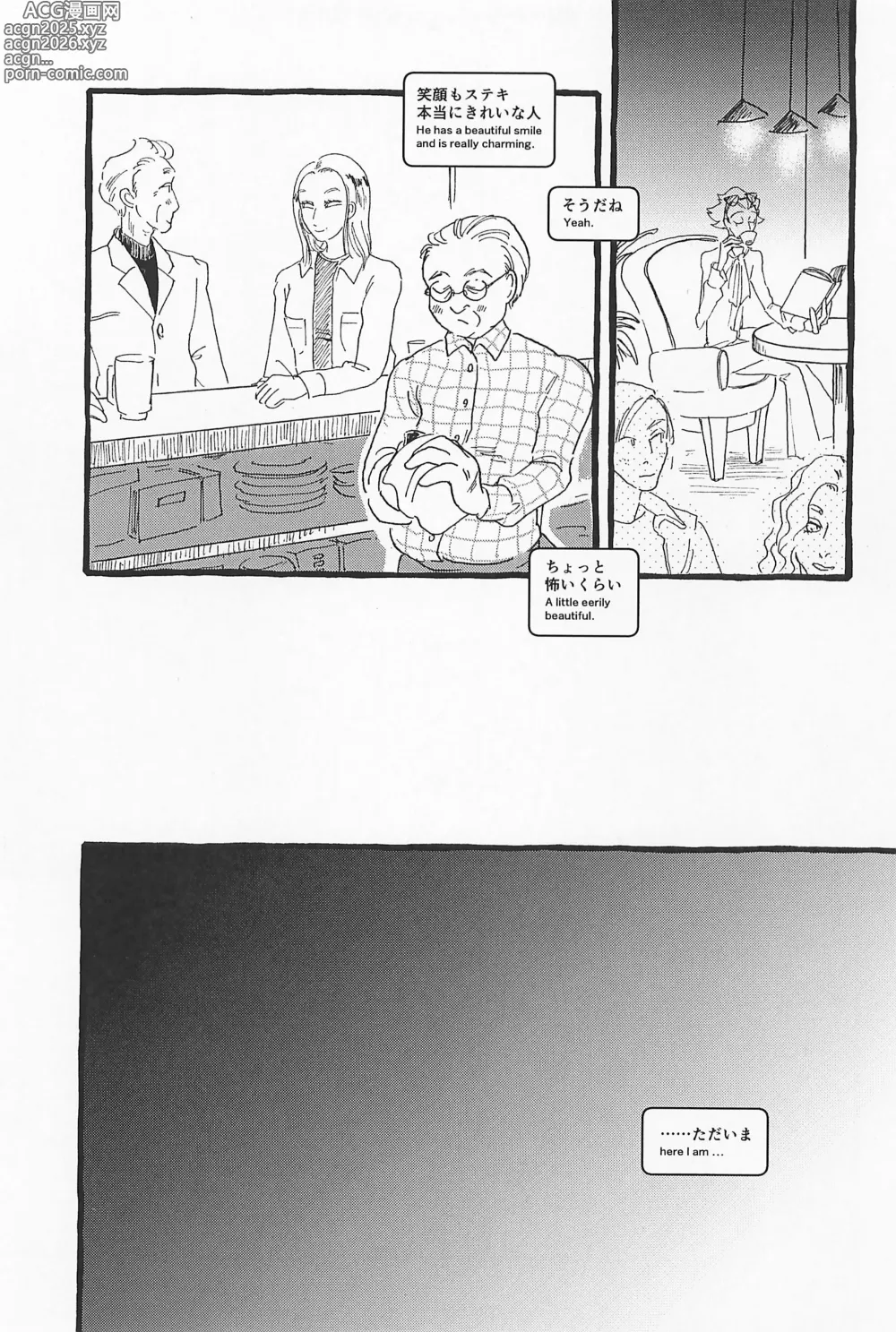 Page 11 of doujinshi Impish