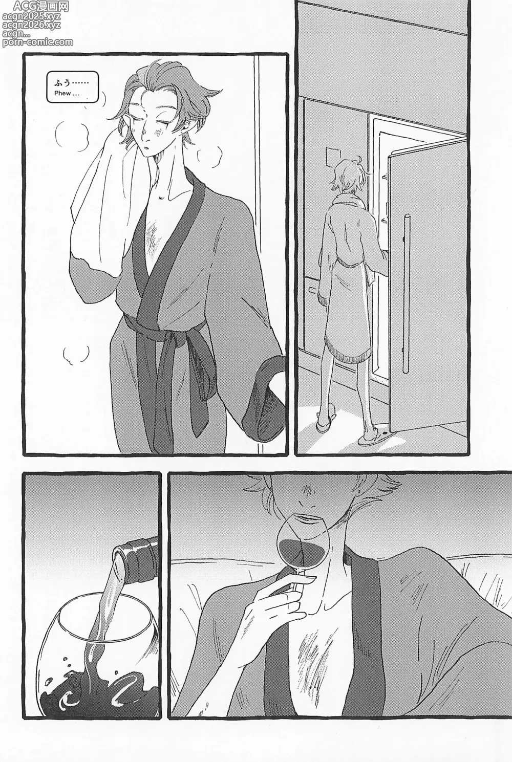 Page 14 of doujinshi Impish