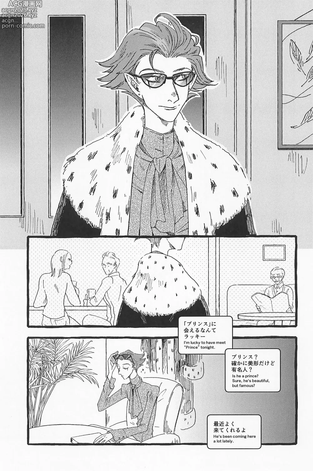 Page 9 of doujinshi Impish