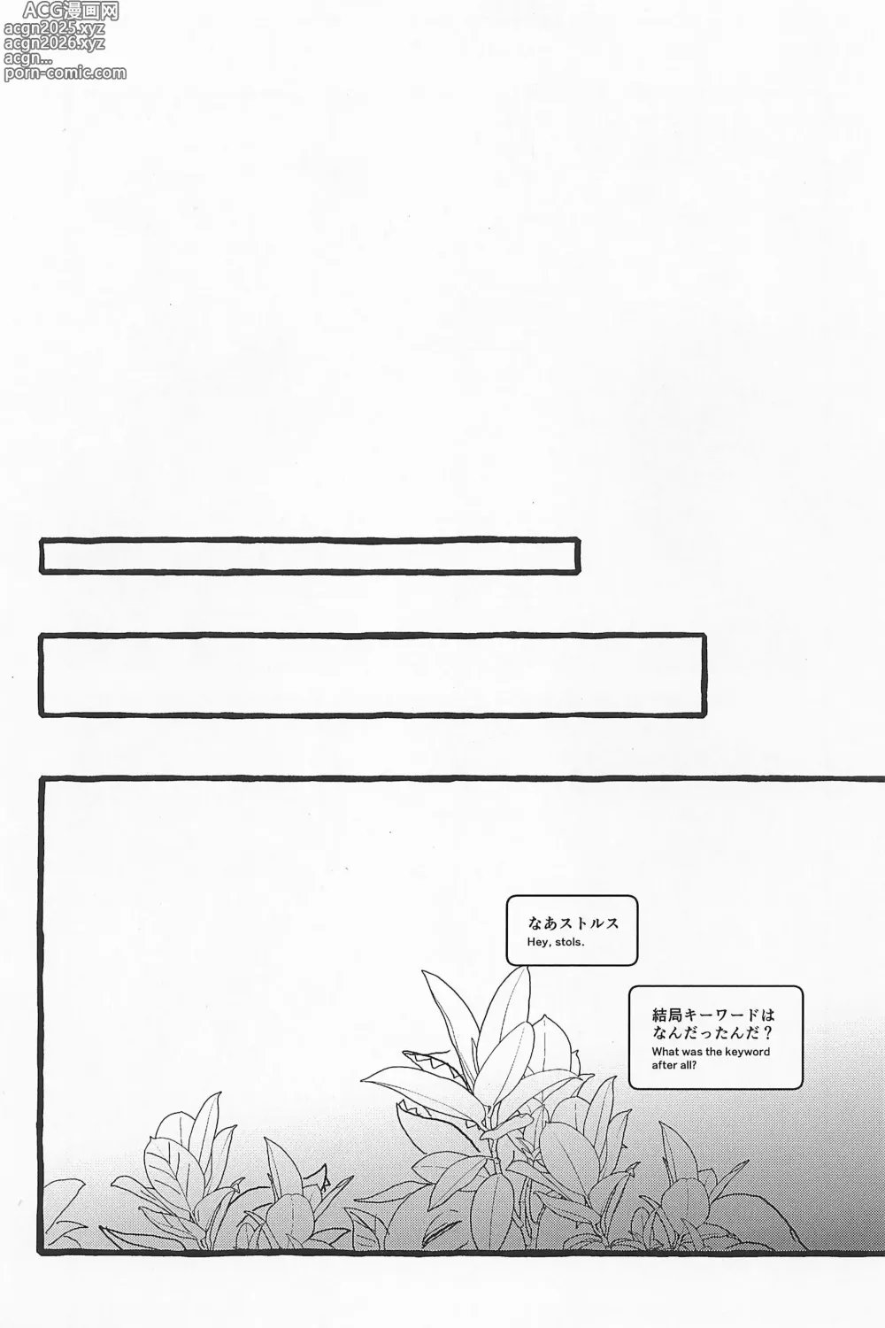 Page 85 of doujinshi Impish