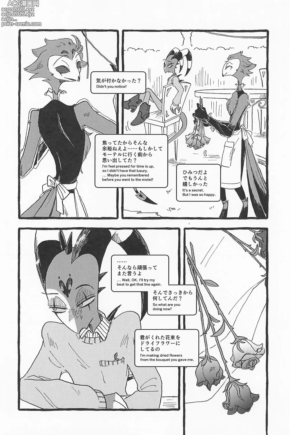 Page 86 of doujinshi Impish
