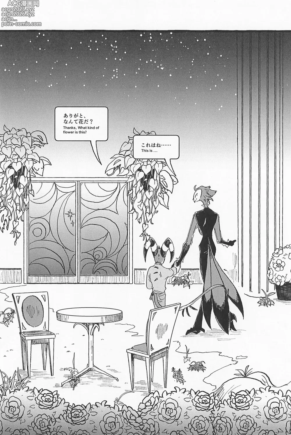 Page 90 of doujinshi Impish