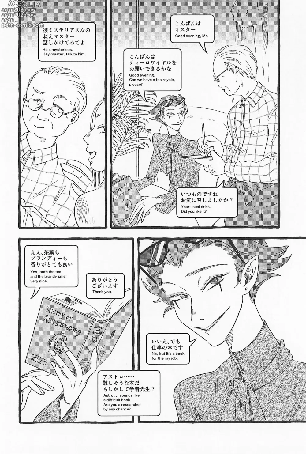 Page 10 of doujinshi Impish