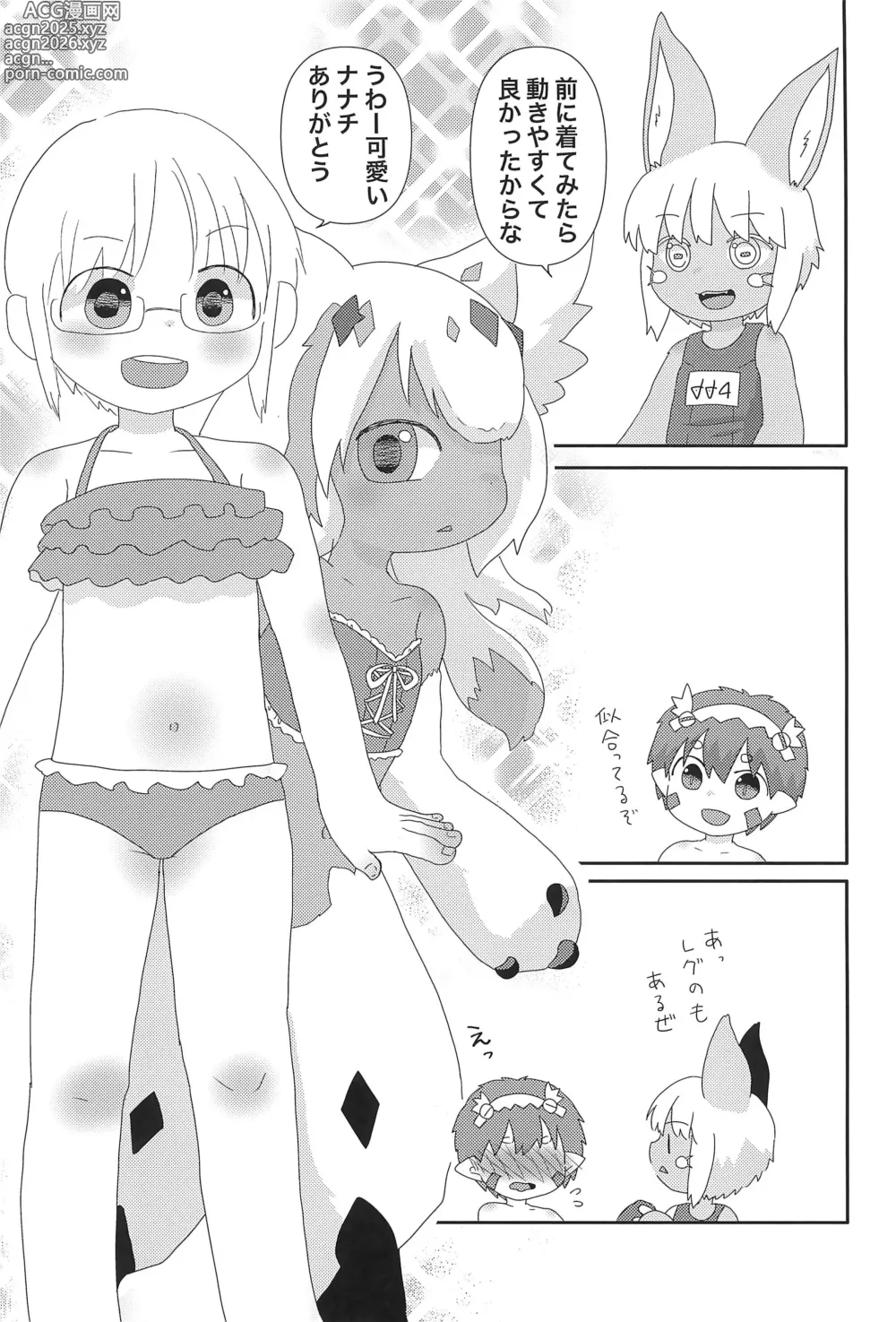 Page 15 of doujinshi Nanachi to...